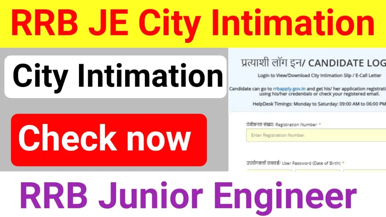 RRB JE City Intimation Slip 2024