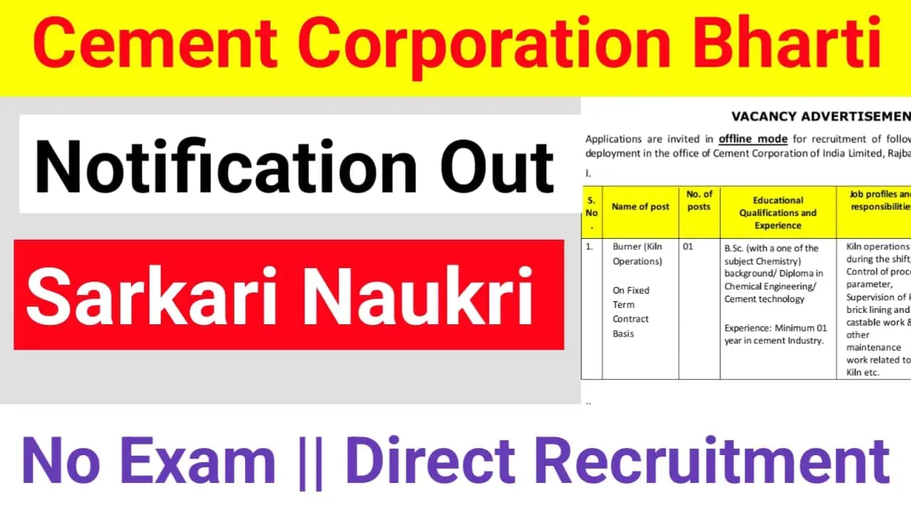 Cement Corporation of India Recruitment 2024