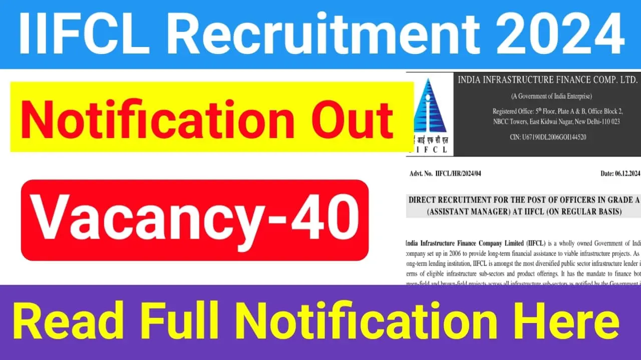 IIFCL Recruitment 2024