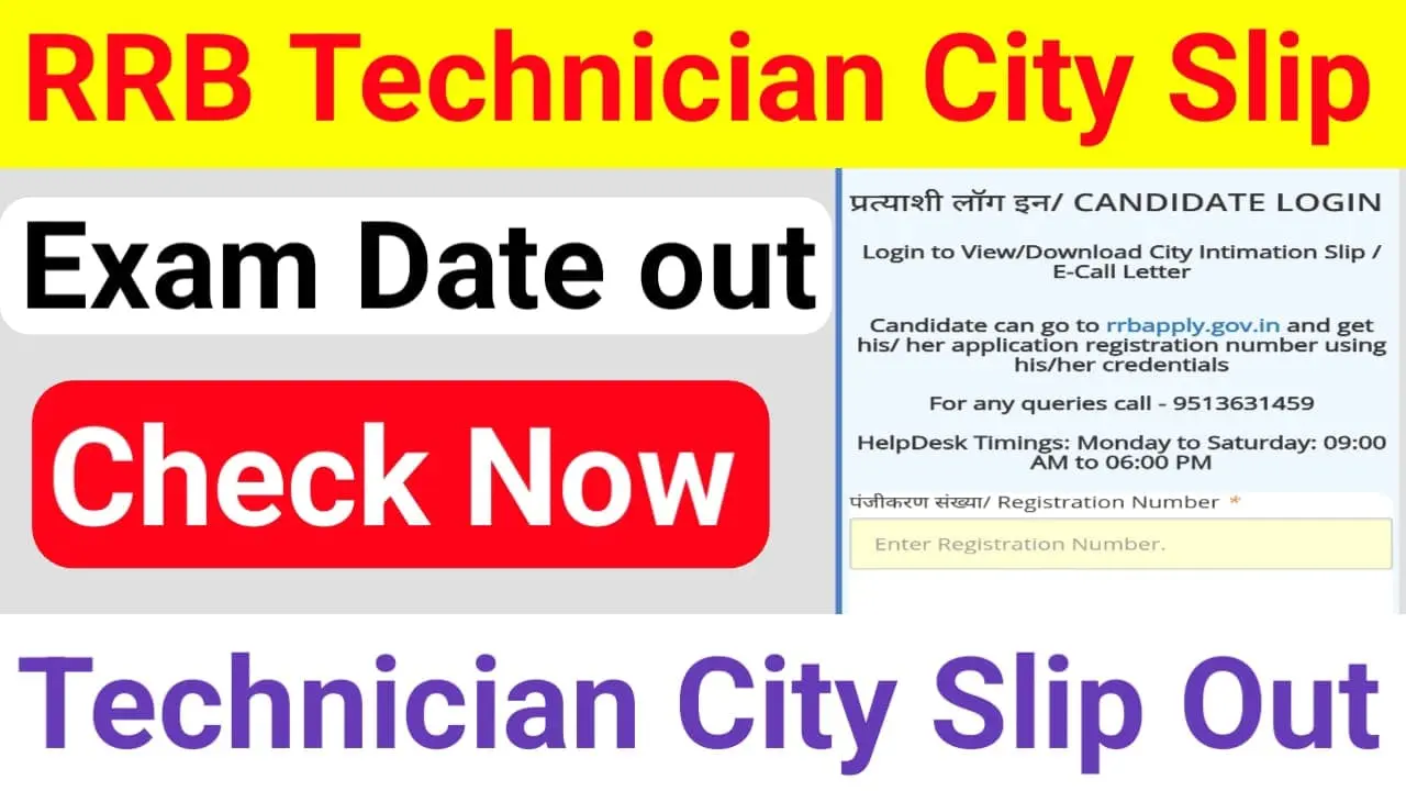 RRB Technician Exam Date and City Slip 2024