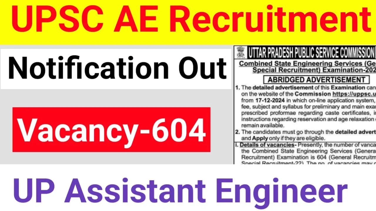 UPPSC AE Recruitment 2024