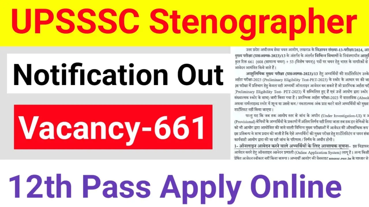 UPSSSC Stenographer Recruitment 2024-25