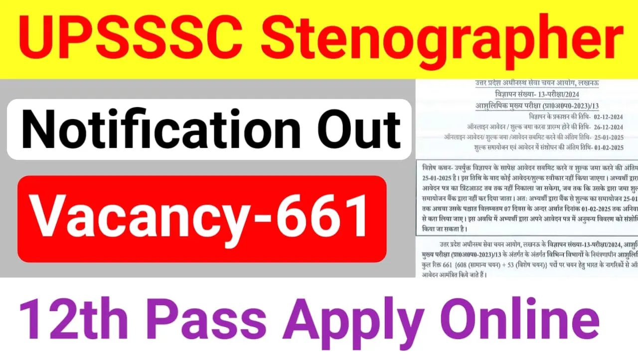 UPSSSC Stenographer Recruitment 2024