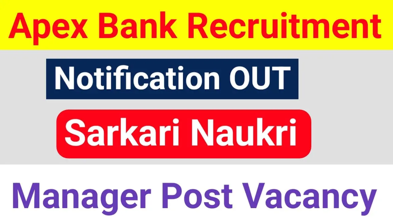 Assam Apex Bank Recruitment 2025