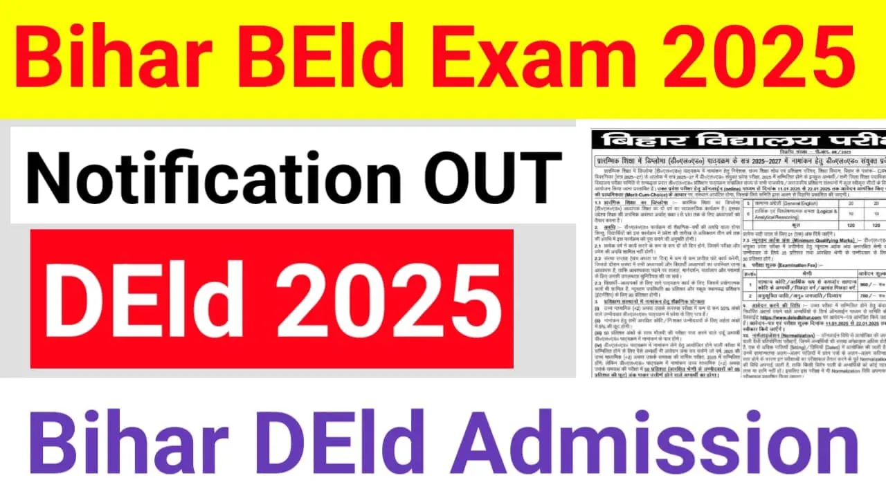 Bihar DElEd Entrance Exam 2025