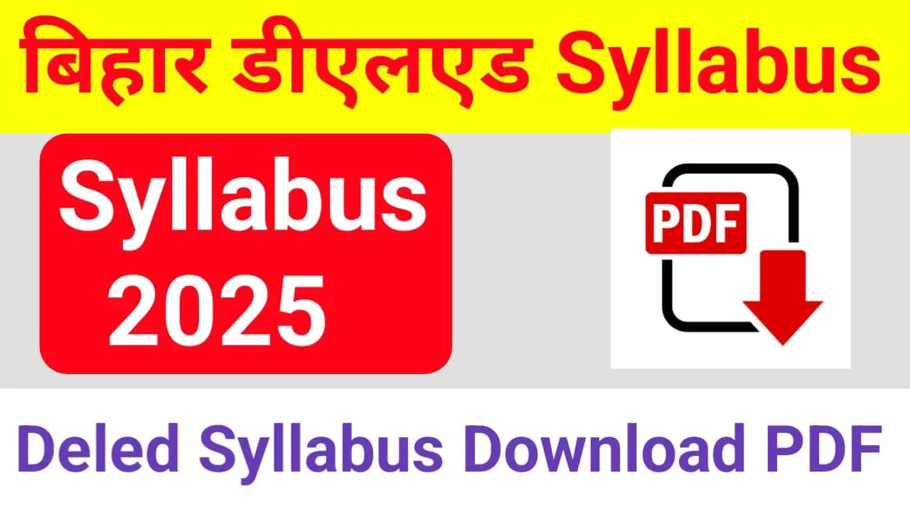 Bihar DElEd Syllabus 2025