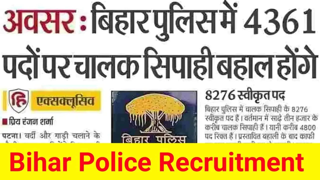 Bihar Police Driver Vacancy 2025