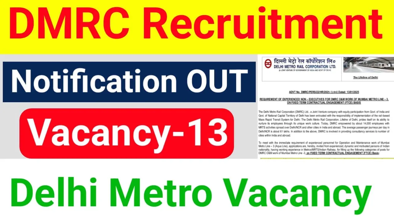 DMRC Recruitment 2025