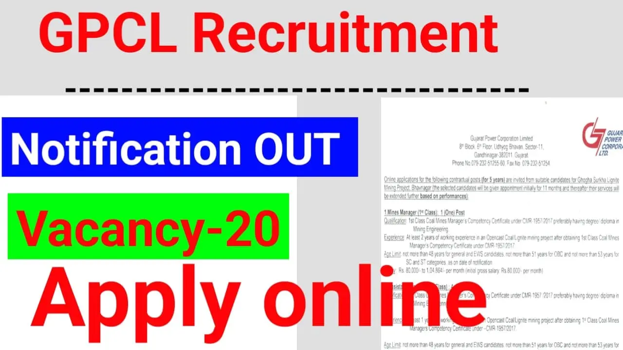 GPCL Recruitment 2025