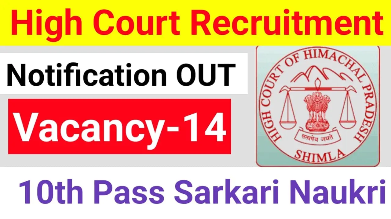 HP High Court Recruitment 2025