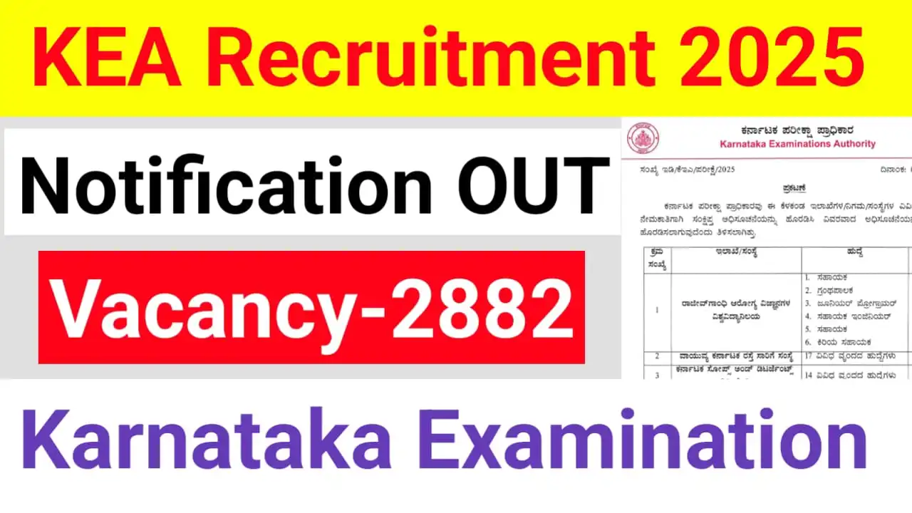 KEA Recruitment 2025