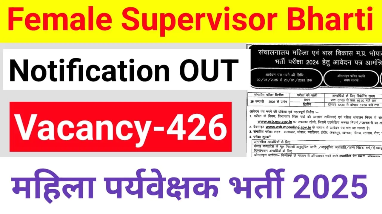 MPESB Female Supervisor Recruitment 2025