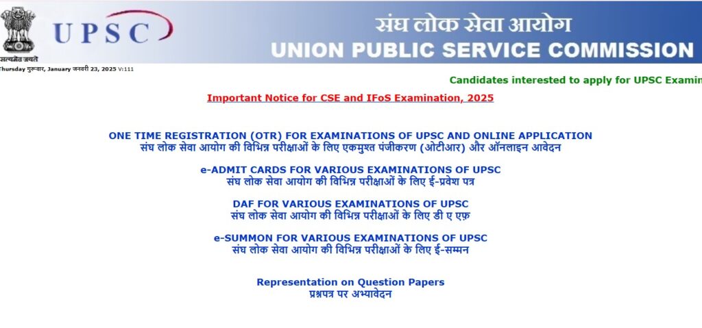 UPSC Indian Forest Service IFS Exam 2025 Notification