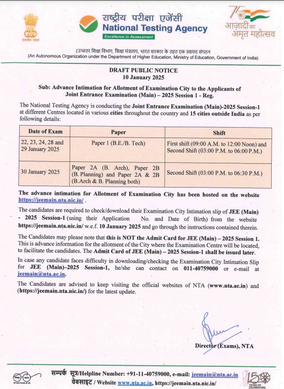 JEE Main City Intimation Slip 2025 Out, Download NTA JEE MAIN Exam City