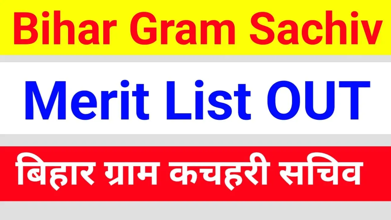 Bihar Gram Kachahari Sachiv Merit List 2025