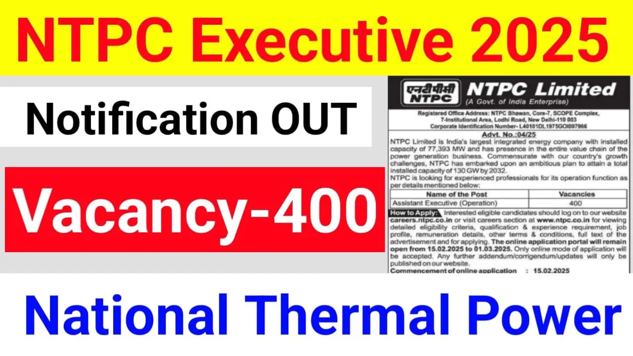 NTPC Assistant Executive Recruitment 2025