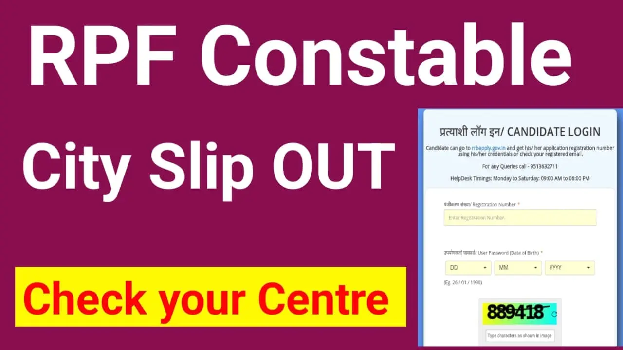 RPF Constable City Intimation Slip 2025