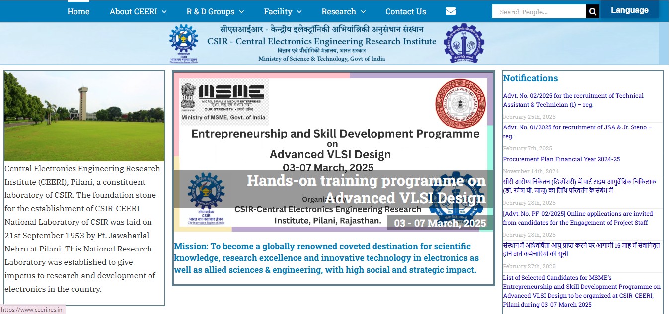 CSIR CEERI Technical Recruitment 2025