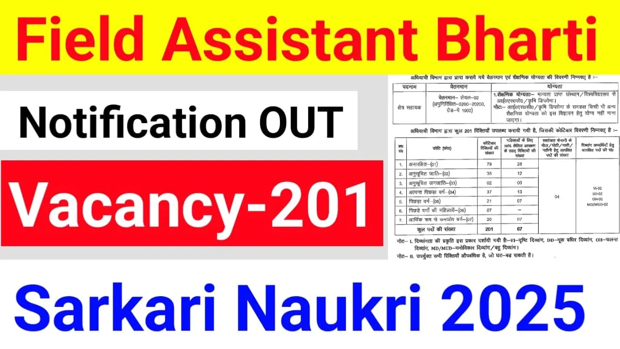 BSSC Field Assistant Recruitment 2025