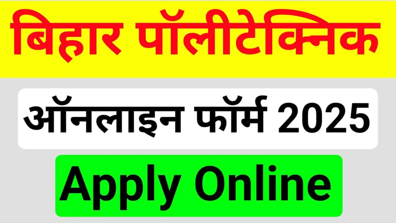 Bihar Polytechnic
