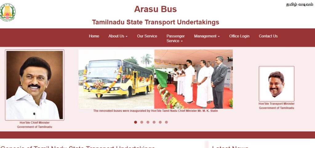 TNSTC Driver Cum Conductor Recruitment 2025