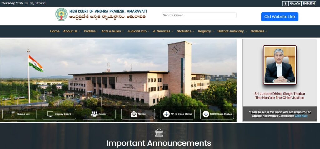 AP High Court Recruitment 2025