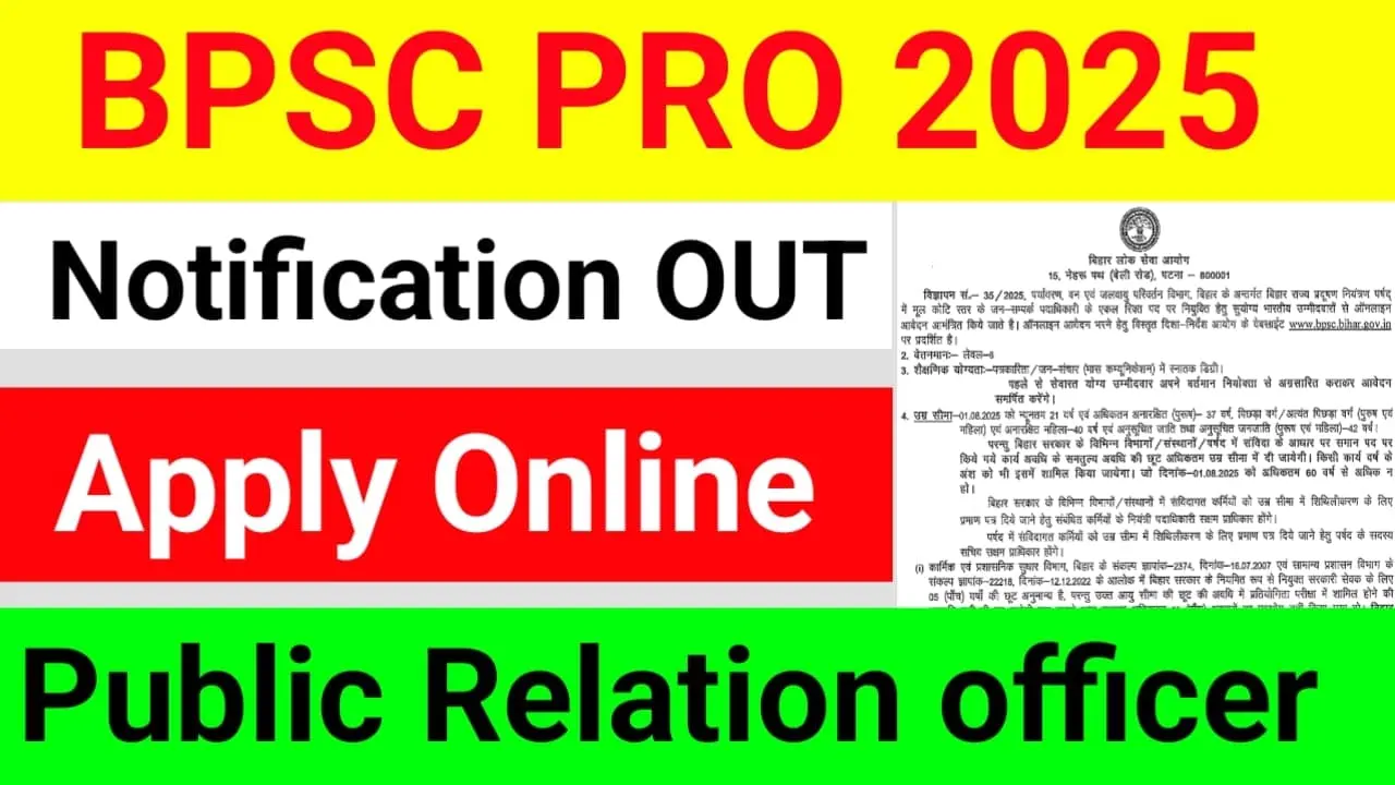 BPSC PRO Recruitment 2025