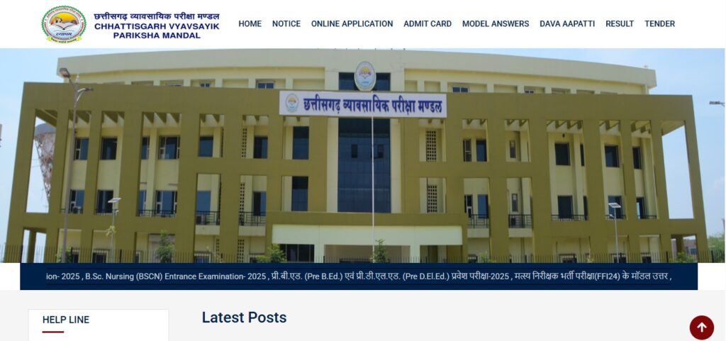 CG Vyapam Sub Engineer Recruitment 2025