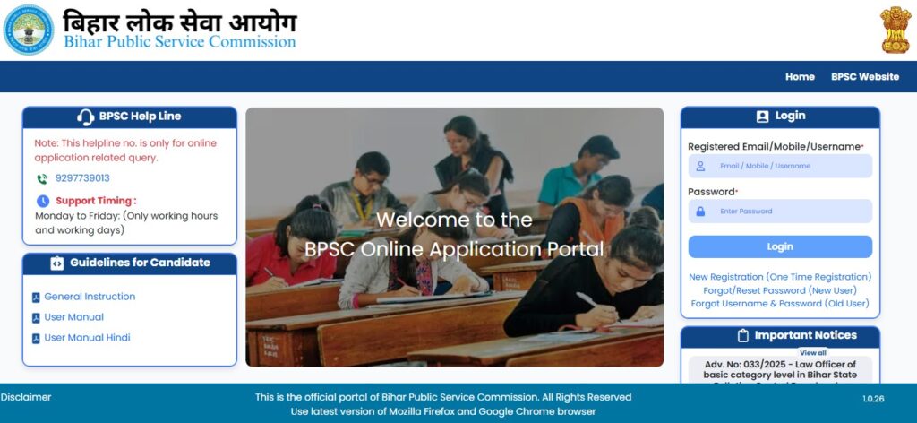 BPSC District Statistical Officer Recruitment 2025