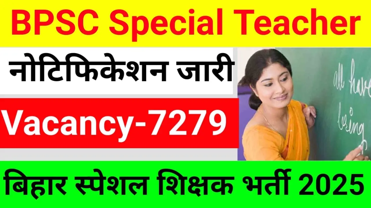 BPSC Special Teacher Recruitment 2025