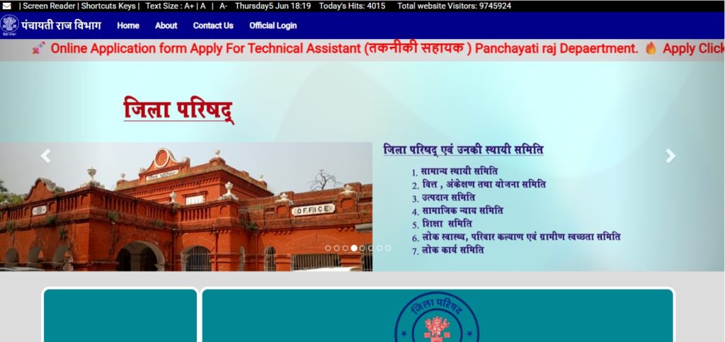 Bihar PRD Technical Assistant Recruitment 2025
