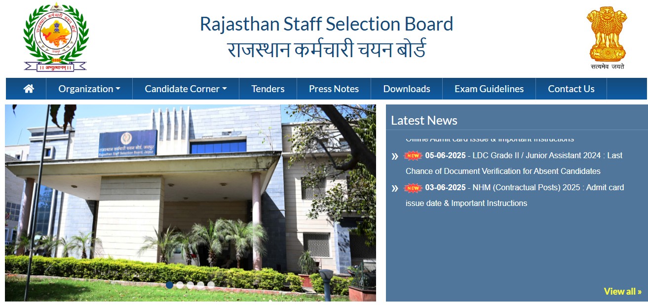 RSSB VDO Recruitment 2025