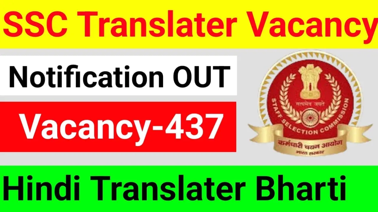 SSC Combined Hindi Translator Vacancy 2025
