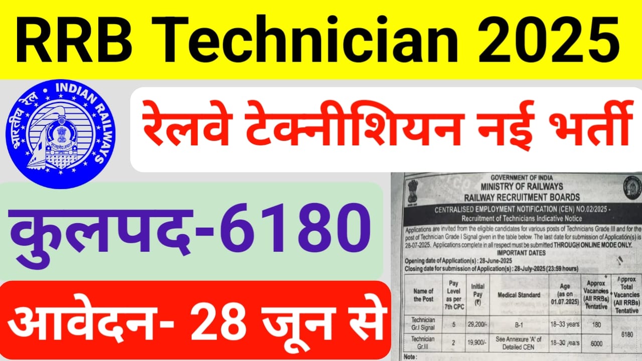 rrb technician