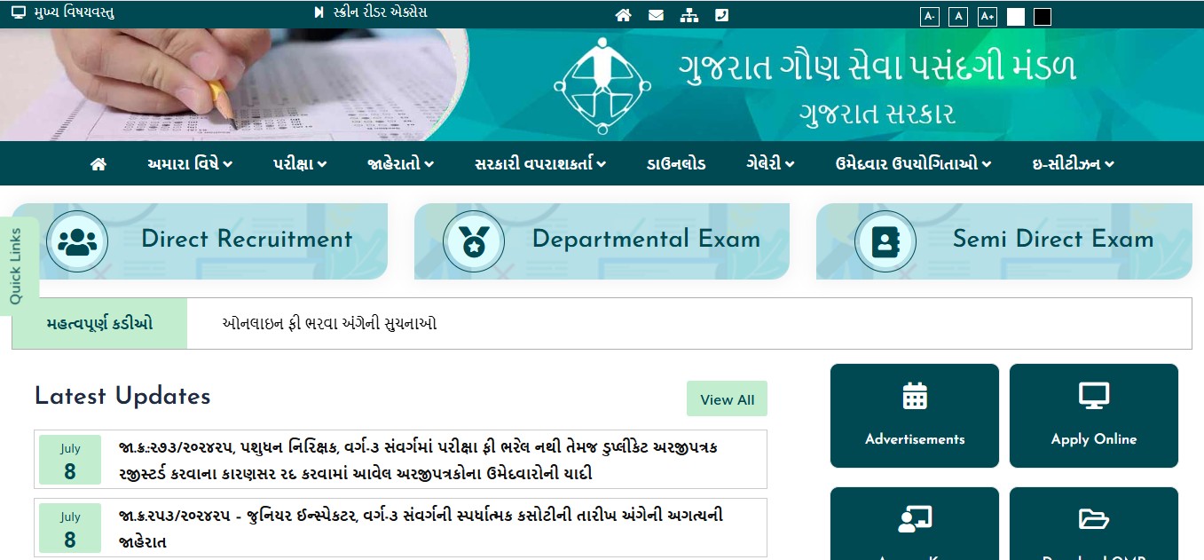 GSSSB Junior Pharmacist Recruitment 2025