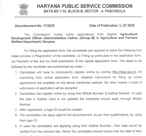 HPSC Agriculture Development Officer Recruitment