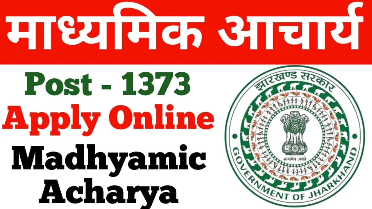 JSSC Madhyamic Acharya Recruitment 2025