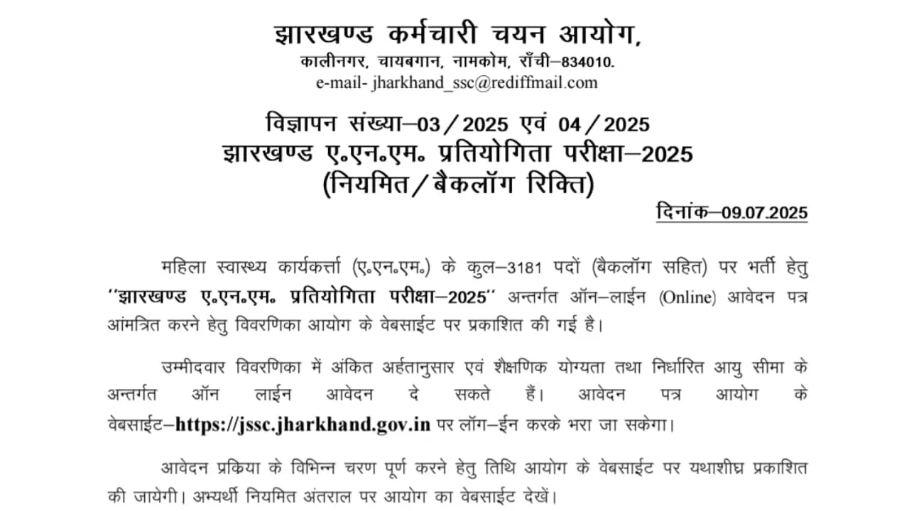 Jharkhand JSSC ANM Recruitment