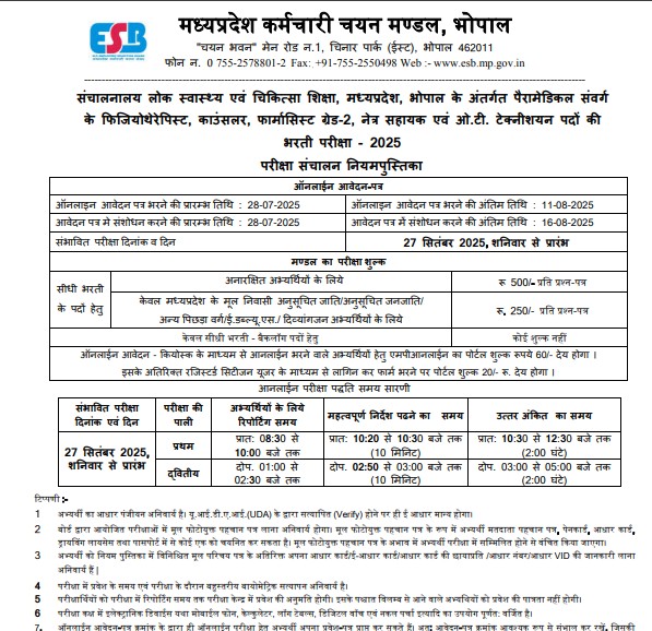 MPESB Group 5 Paramedical Staff Recruitment 2025