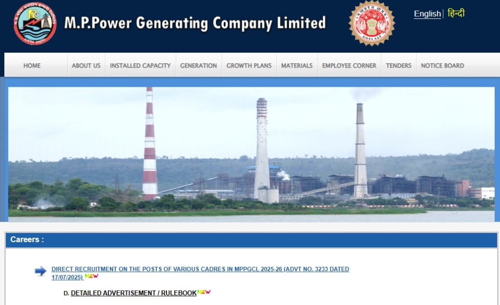 MPPGCL Recruitment 2025