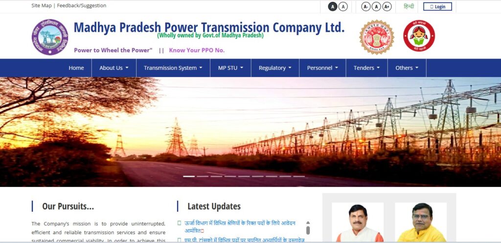MPPTCL Recruitment 2025