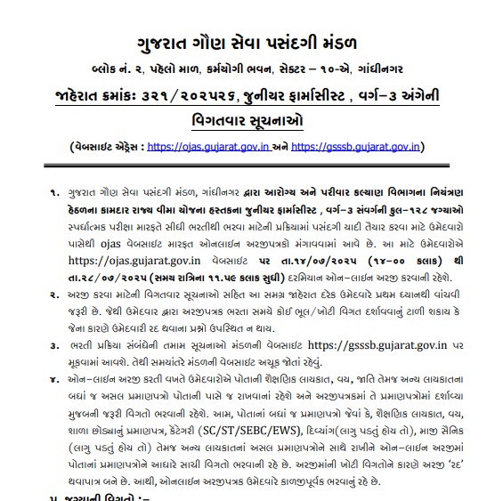 GSSSB Junior Pharmacist Recruitment 2025