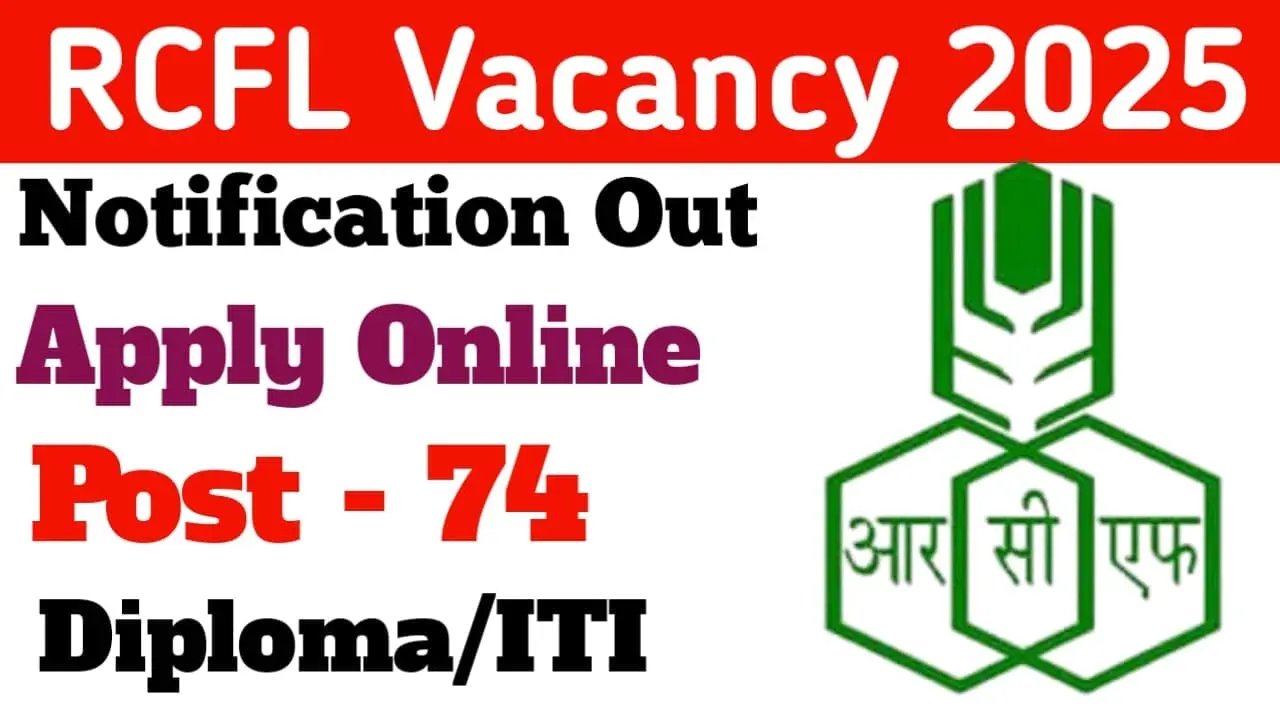 RCFL Special Recruitment 2025
