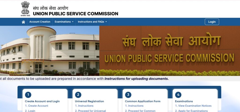 UPSC EPFO Recruitment 2025