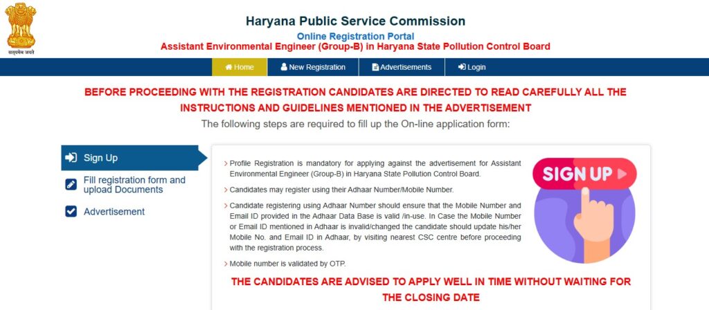 HPSC Assistant Environment Engineer Recruitment 2025