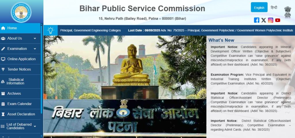 BPSC Associate Professor Recruitment 2025