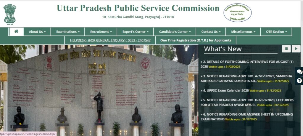 UPPSC GIC Lecturer Recruitment 2025
