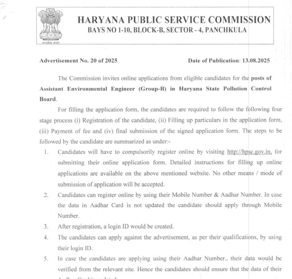 HPSC Assistant Environment Engineer Recruitment 2025