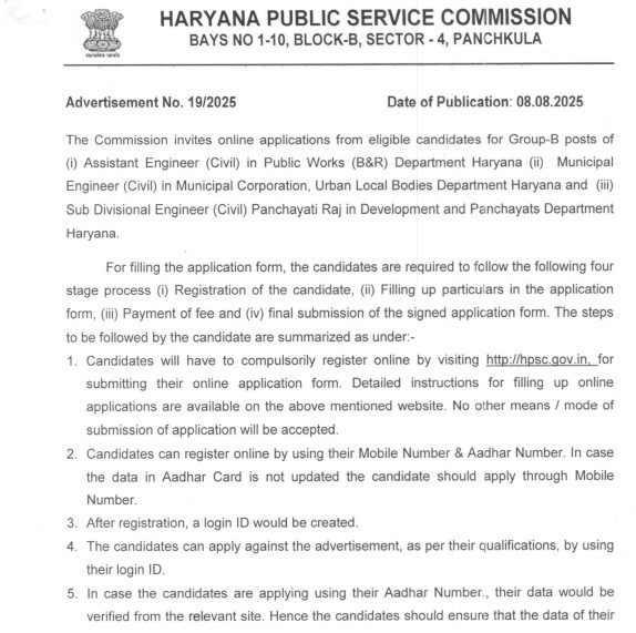HPSC Assistant Engineer Recruitment 2025