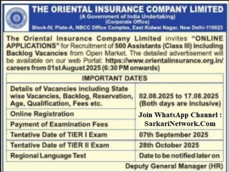 OICL Assistant Recruitment 2025